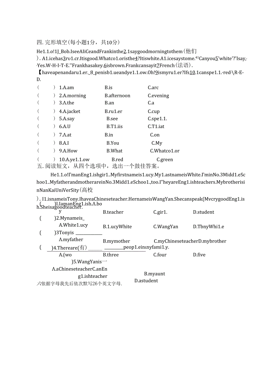 人教版七年级上册Start1-3练习(无答案).docx_第2页
