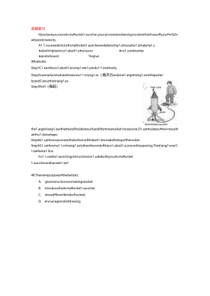 主旨大意题阅读材料公开课教案教学设计课件资料.docx