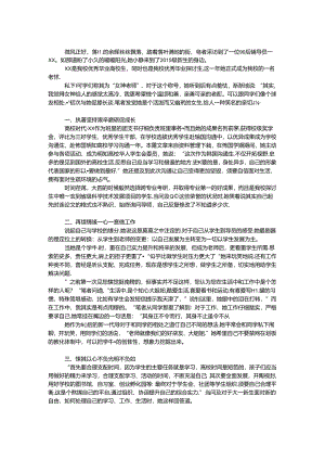 优秀毕业生个人事迹怎么写.docx