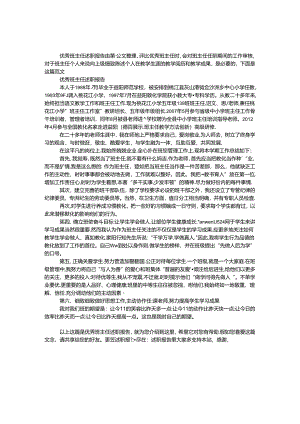 优秀班主任述职报告.docx