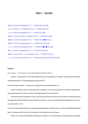 专题06语法填空.docx