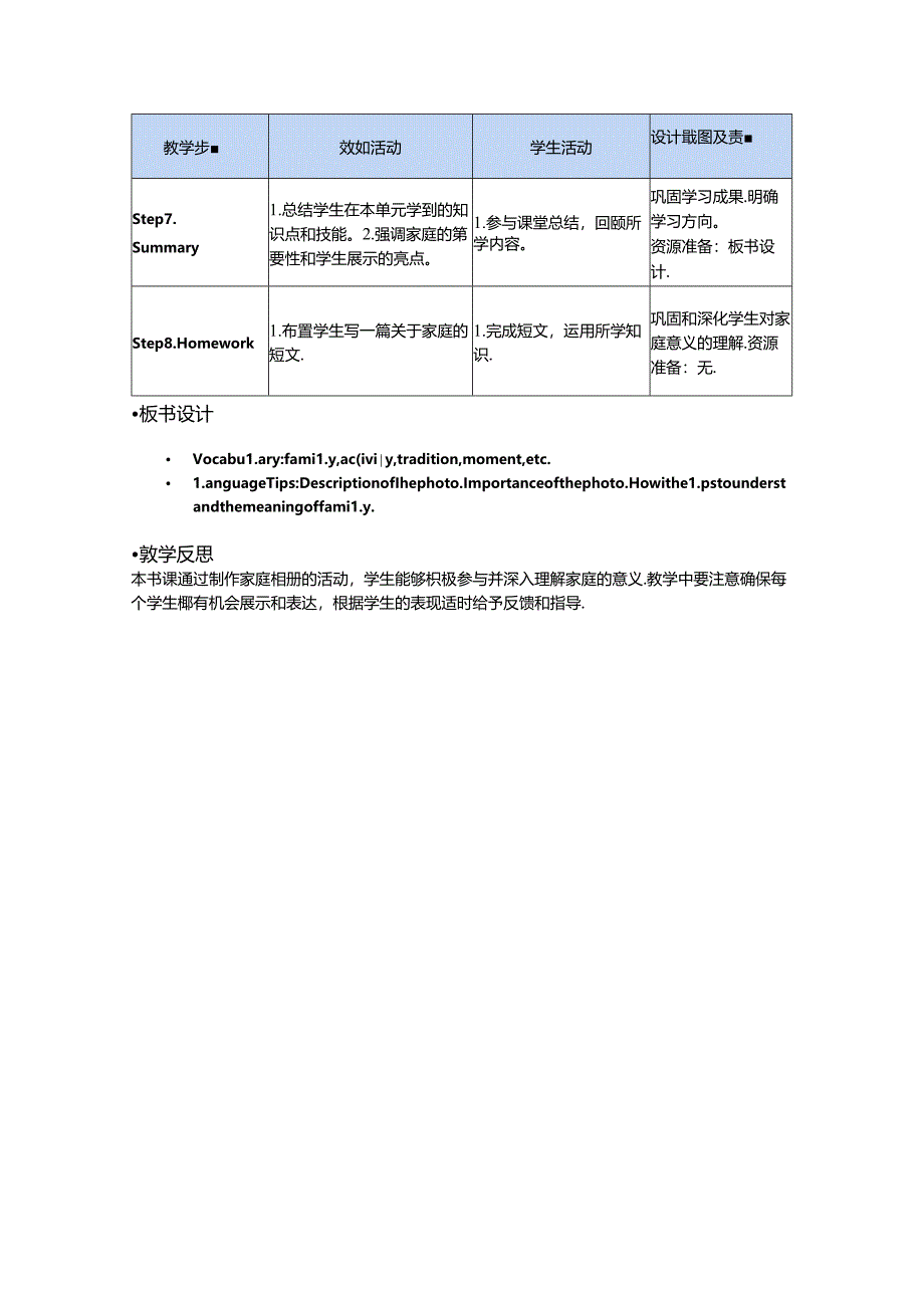 Unit 3 Presenting ideas & Reflection 教学设计-外研版(2024)七年级上册.docx_第3页