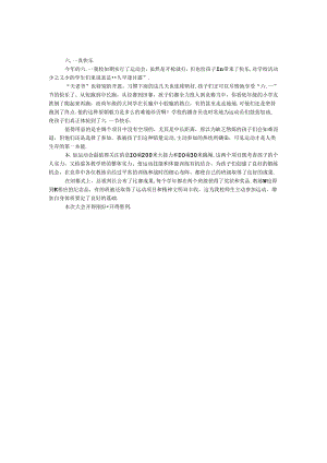 六一活动总结.docx