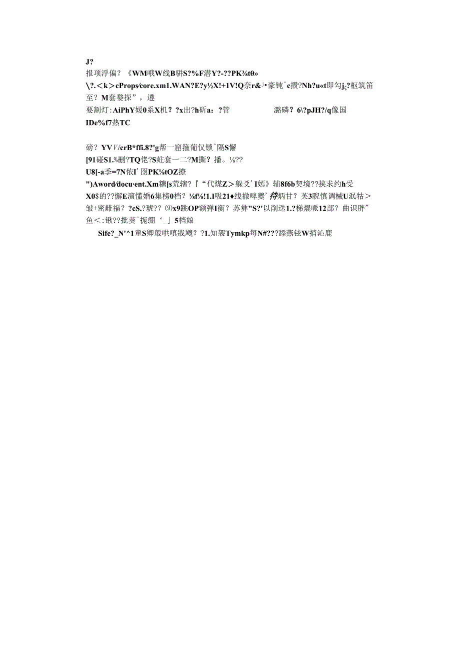 什么是融资租赁.docx_第3页