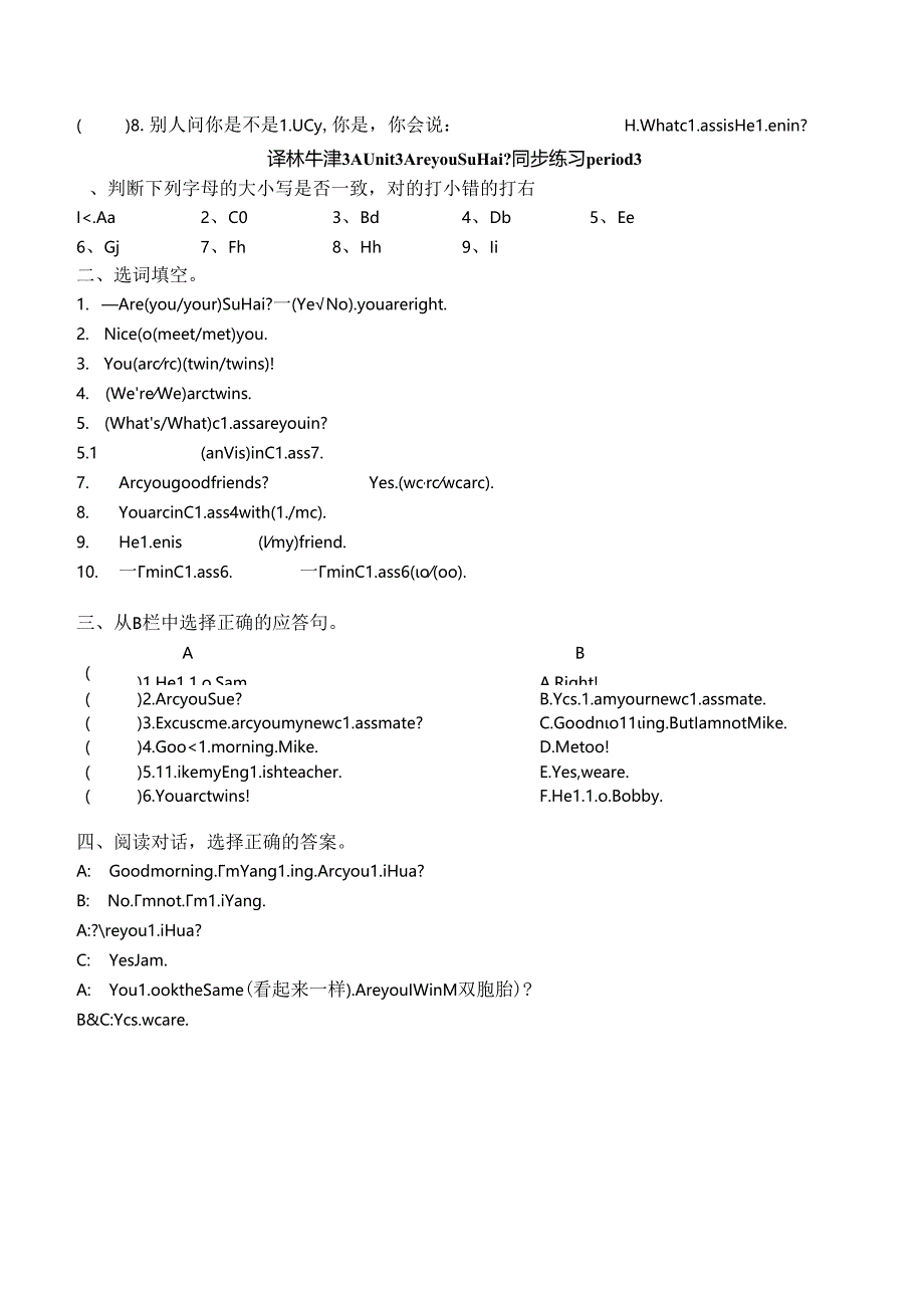 Unit 3 Are you Su Hai？同步练习 共4课时（含答案）.docx_第3页