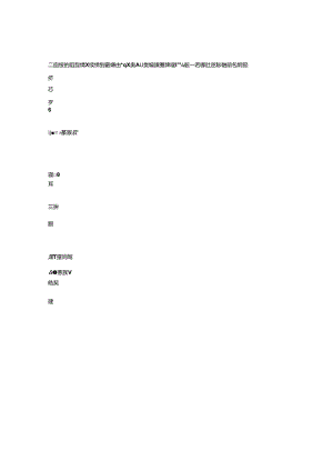 公司法的修改与解释：以司法权的适度干预为中心_0.docx