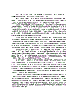 优秀共产员先进事迹材料范文.docx