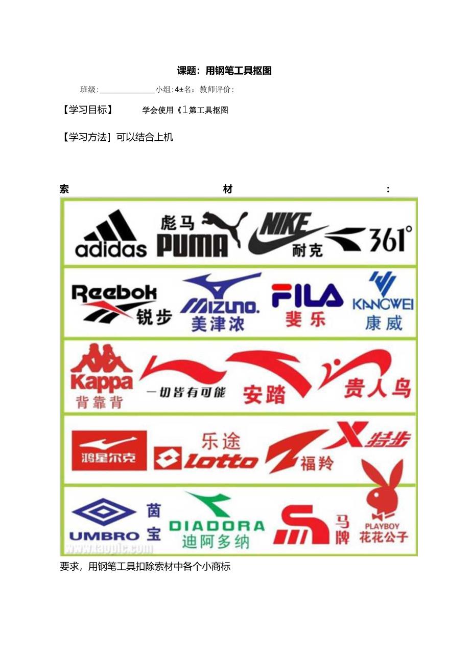 ps导学案20公开课教案教学设计课件资料.docx_第1页