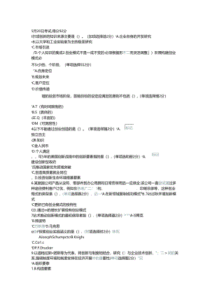 专业技术人员公需科目考试答案.docx