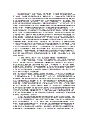 优秀学生家长在家长会上的总结.docx