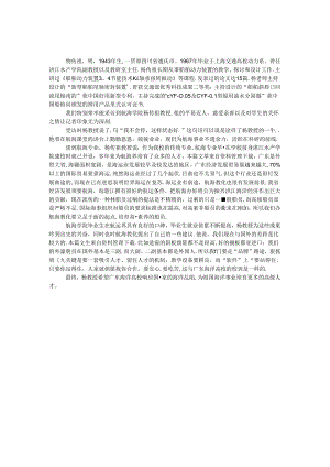 优秀教师事迹材料范文.docx