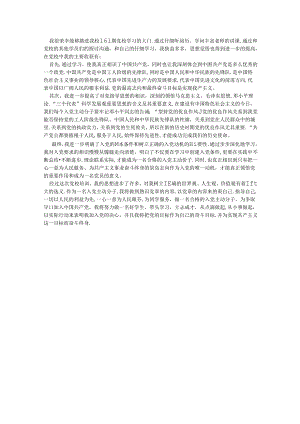党校学习收获与自我鉴定.docx