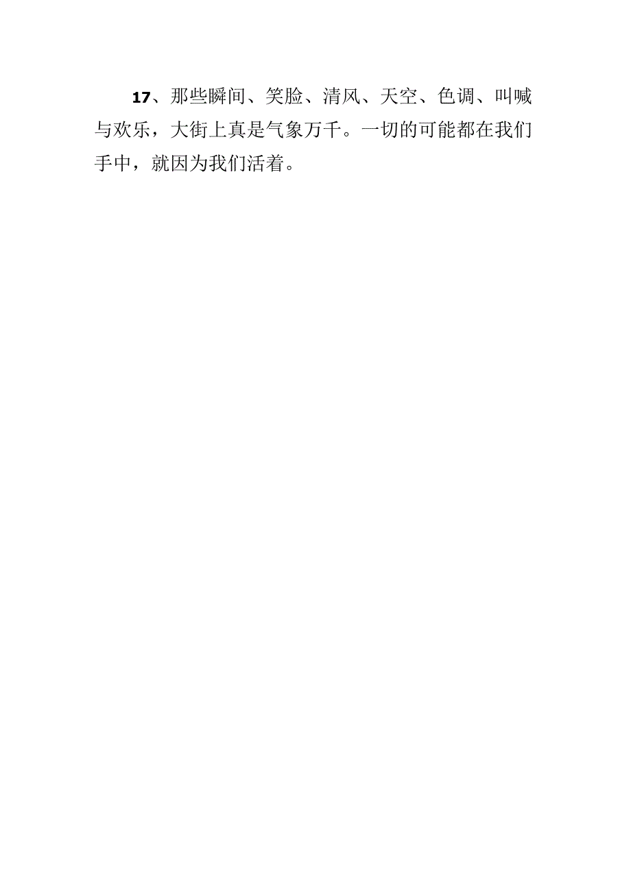 像气象万千造句.docx_第3页