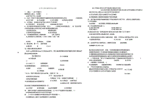 《大学计算机—计算思维视角》期末考试试卷及答案.docx