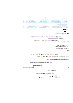 Service Agreement_Wuyan-050609合同.docx