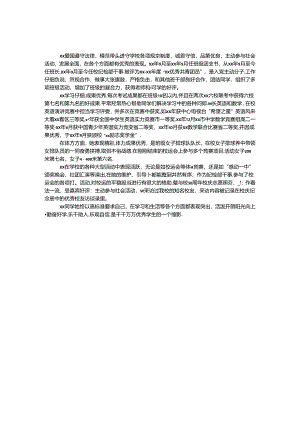 优秀学生干部先进事迹材料（中学生）.docx