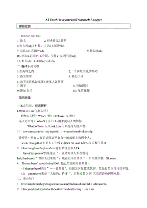 人教版八下unit8知识点精讲及练习.docx