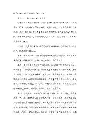 优秀柜员演讲稿.docx