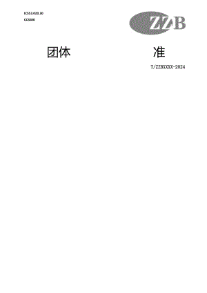 《起重机用主令控制器》.docx