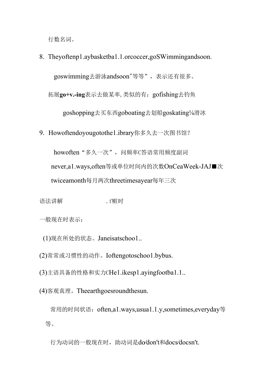 仁爱版七年级下册知识点.docx_第3页