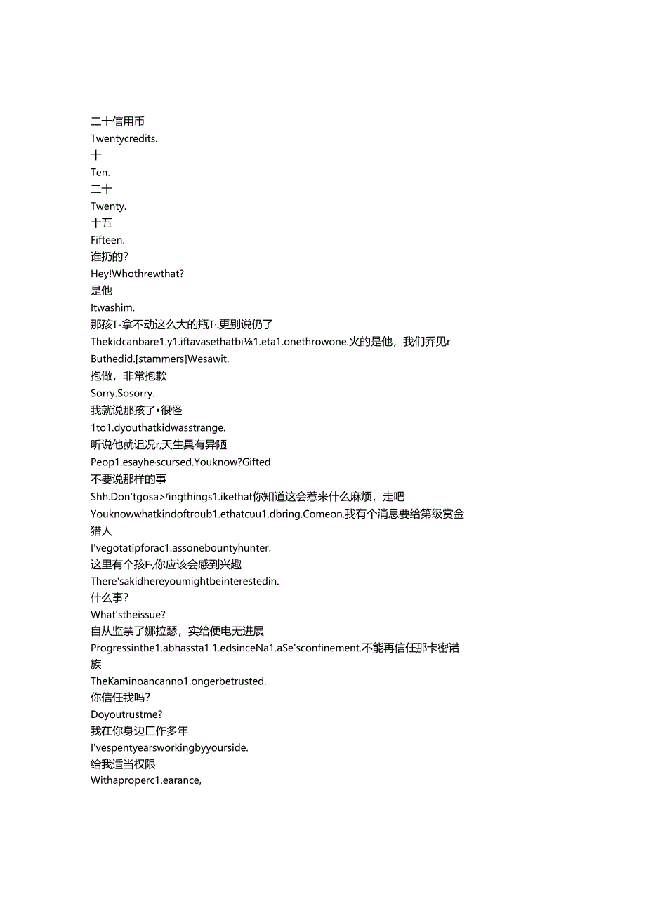 Star Wars： The Bad Batch《星球大战：残次品（2021）》第三季第十集完整中英文对照剧本.docx_第1页