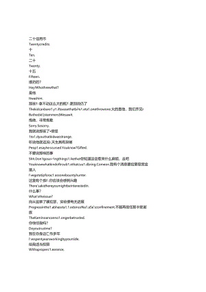 Star Wars： The Bad Batch《星球大战：残次品（2021）》第三季第十集完整中英文对照剧本.docx