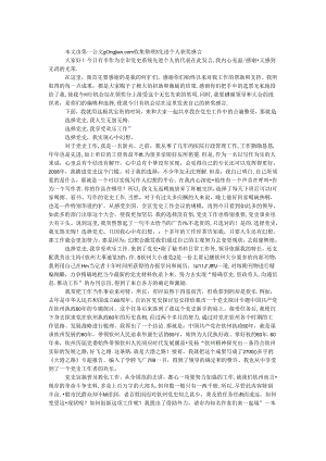 先进个人获奖感言.docx