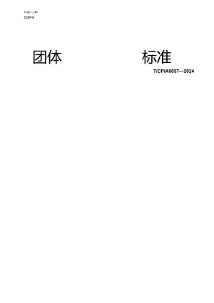T_CPIA 0057-2024 光伏硅片多线切割机技术要求.docx