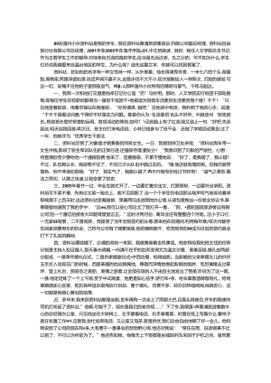 先进个人事迹材料范文.docx