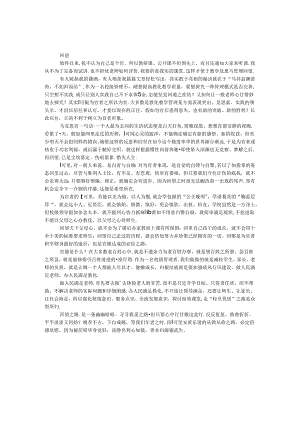 公正廉明征文.docx