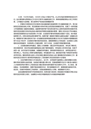 优秀党务干部事迹材料.docx