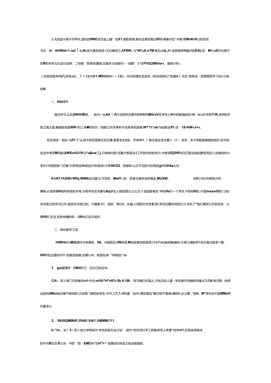 人类的进步离不开教育.docx_第1页