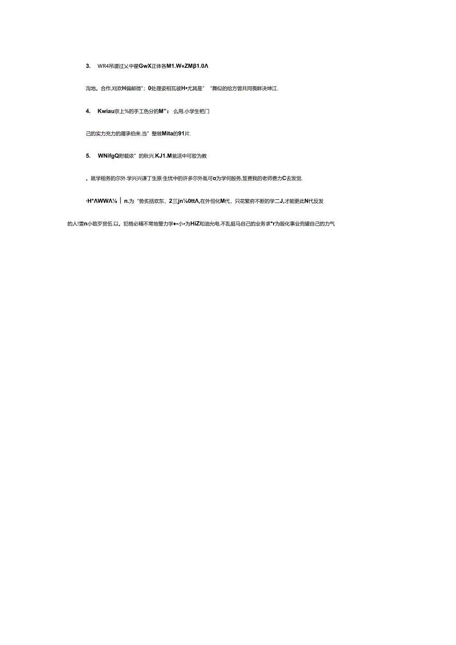 人类的进步离不开教育.docx_第2页