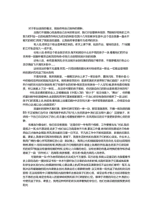 优秀教师演讲稿：做一个诗意而快乐的教师.docx