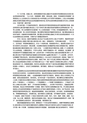 企业中层管理工作汇报.docx