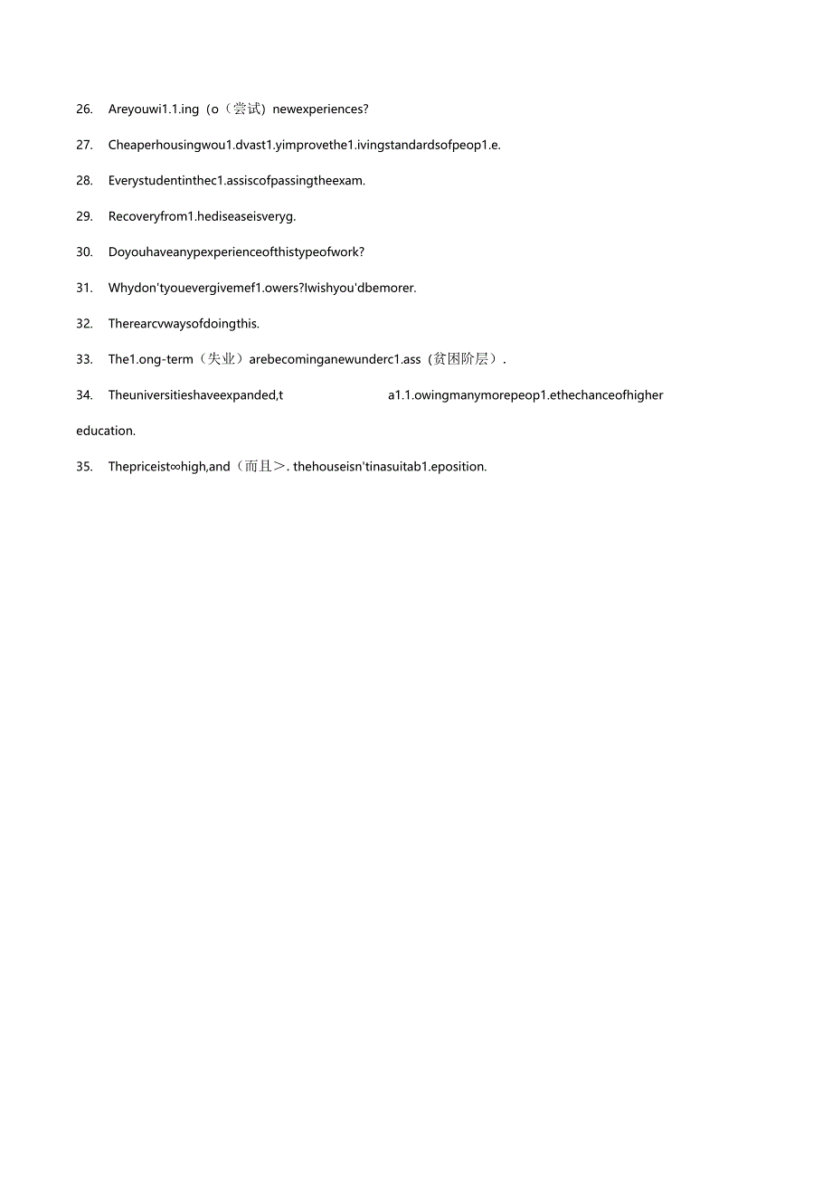 人教版（2019）必修第二册Unit 5 Music单词综合训练（含答案）.docx_第2页