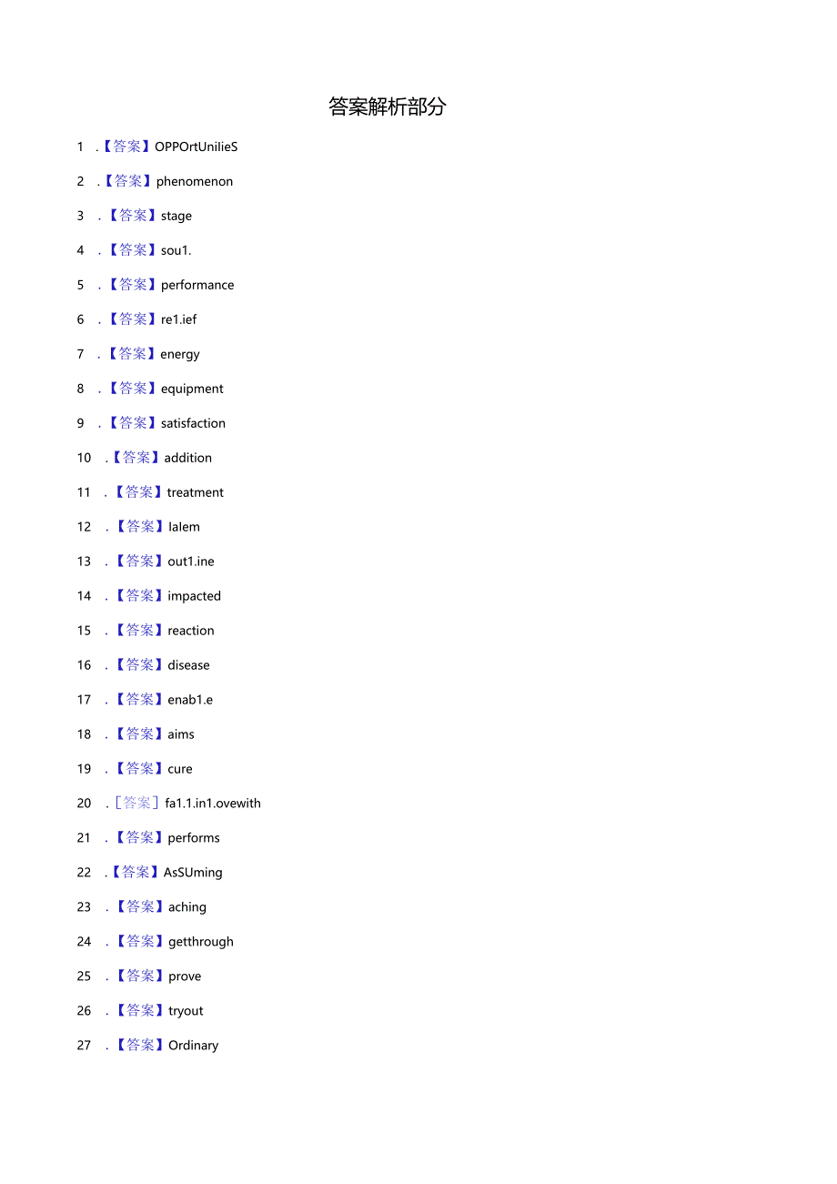 人教版（2019）必修第二册Unit 5 Music单词综合训练（含答案）.docx_第3页