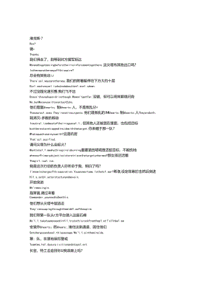 Star Wars： The Bad Batch《星球大战：残次品（2021）》第三季第七集完整中英文对照剧本.docx