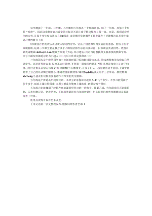 优秀教师周工作总结.docx