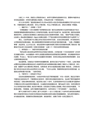 优秀教师岗位主要事迹材料.docx
