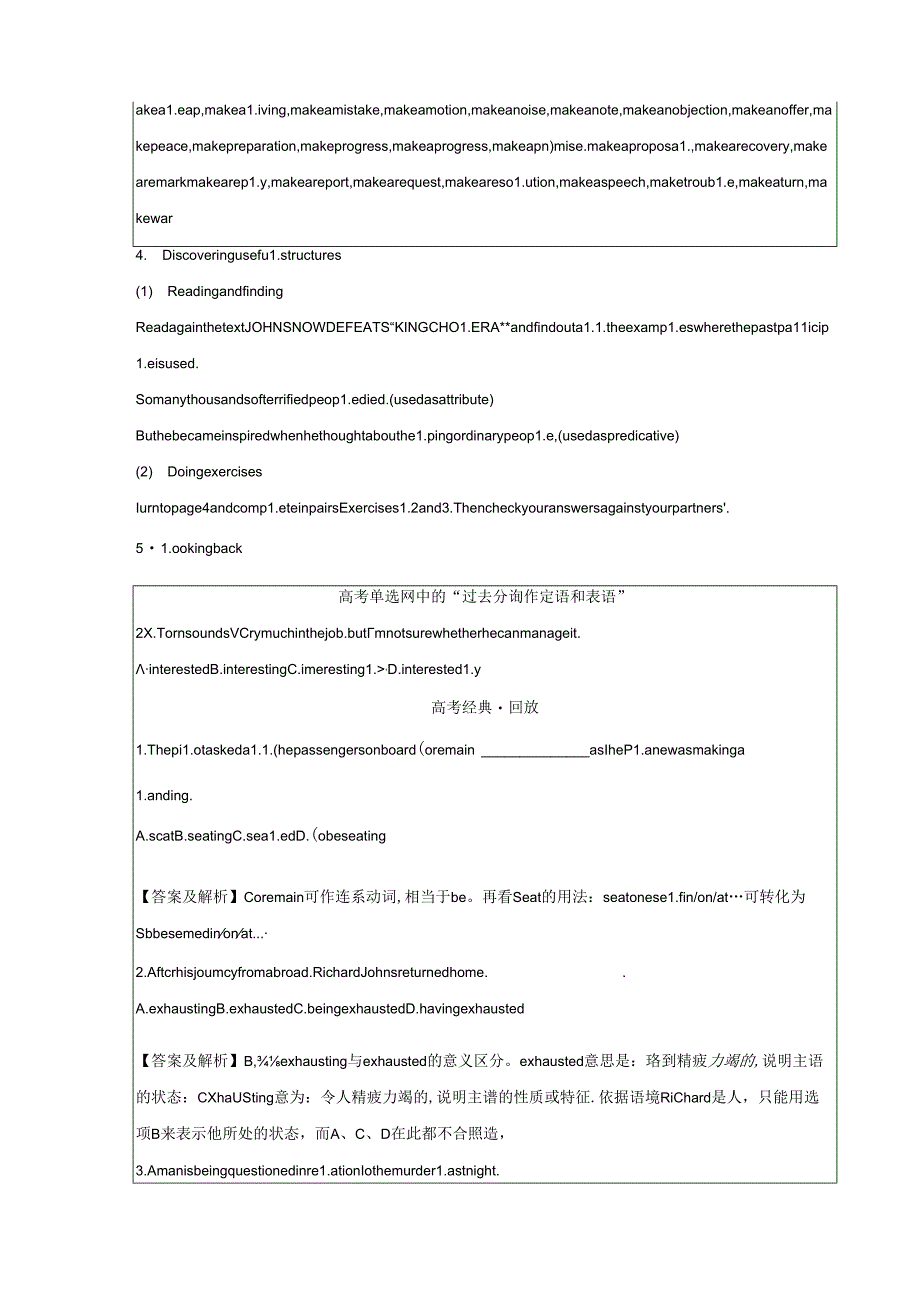 人教版必修5 unit 1 Great scientist P2教学设计.docx_第3页