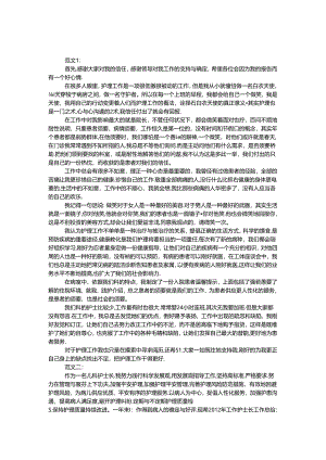 儿科护士长述职报告.docx