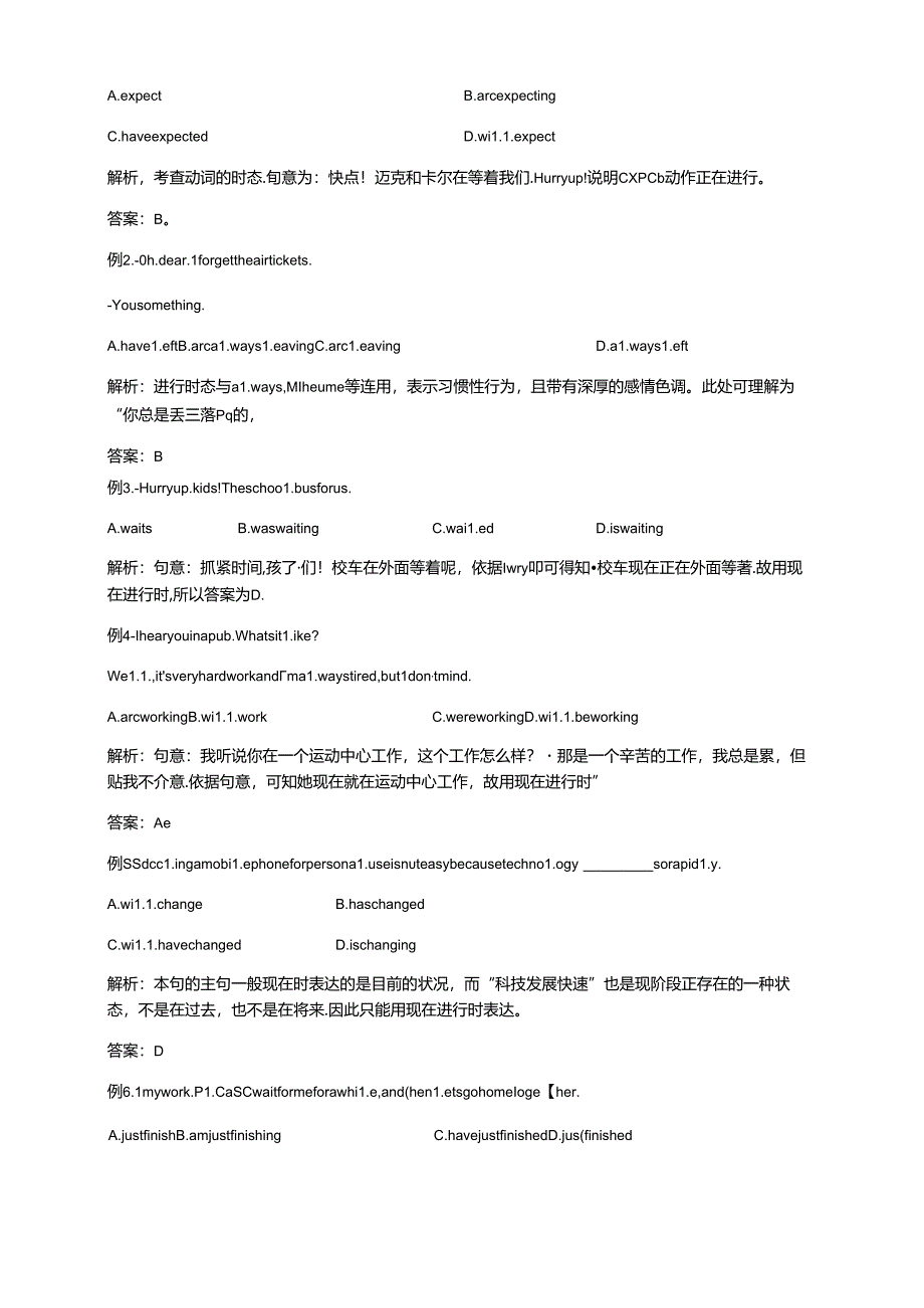 人教版必修一第6讲：Unit3 Travel journal-语法篇（教师版）.docx_第3页