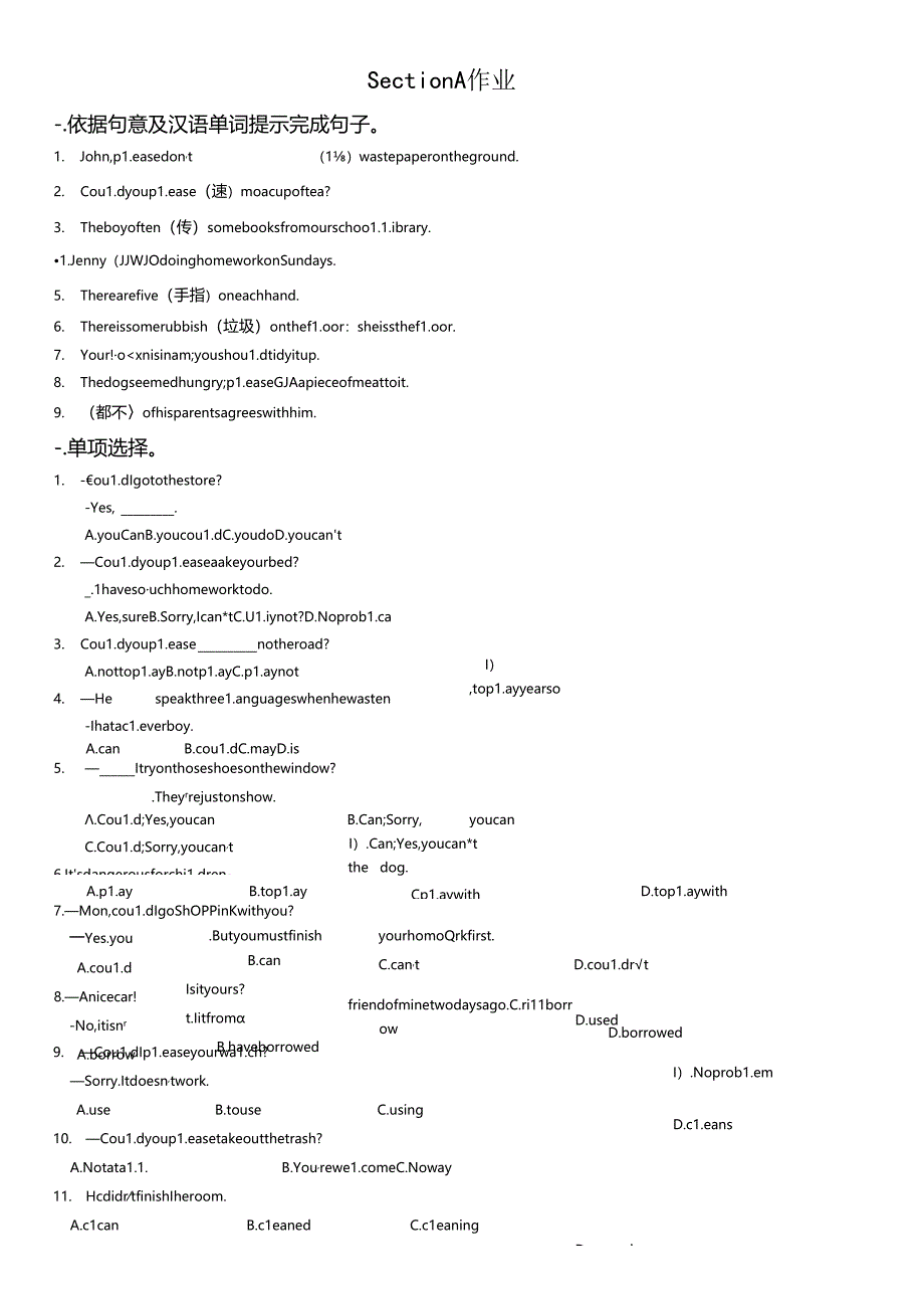 人教版新目标八下Unit3 Section A作业(无答案).docx_第1页