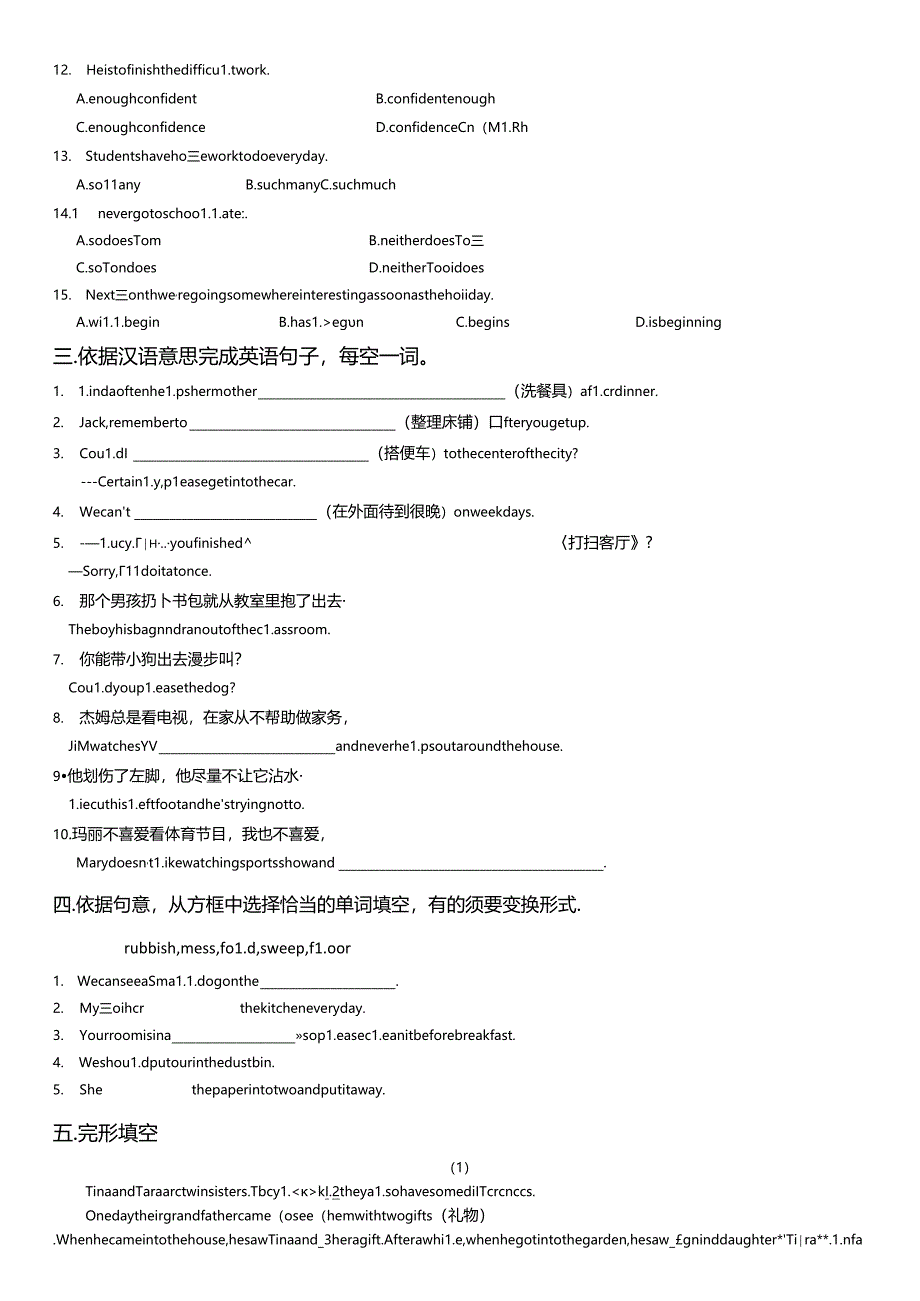 人教版新目标八下Unit3 Section A作业(无答案).docx_第2页