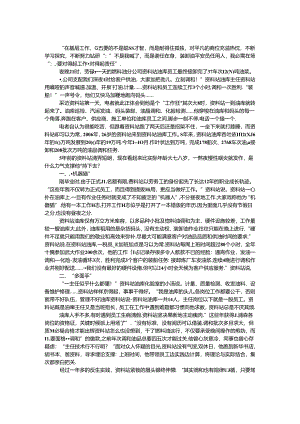 优秀毕业生主要事迹怎么写.docx