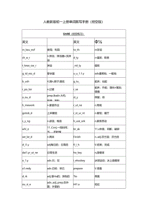 Unit6(挖空版).docx