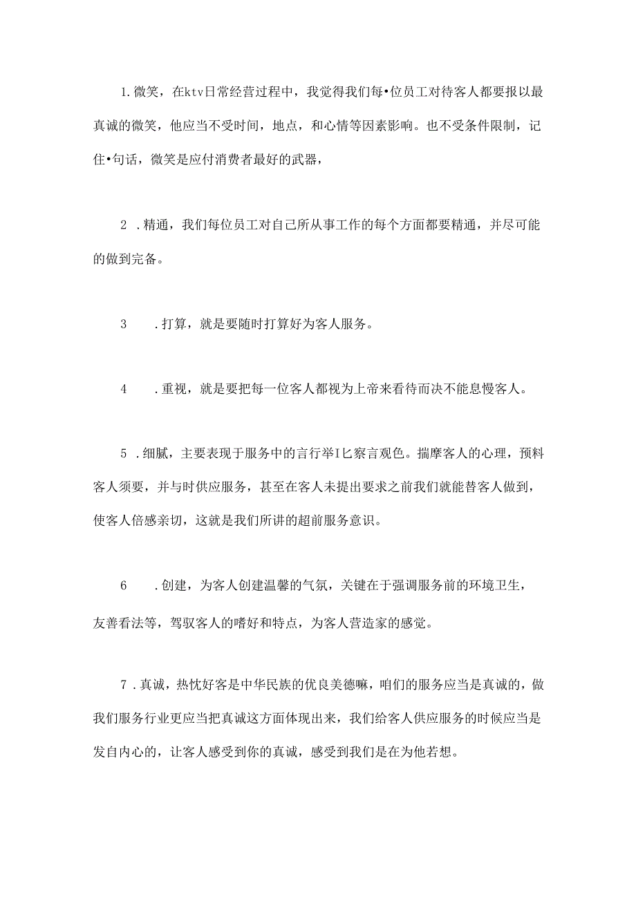 优秀员工年度述职报告优秀范文.docx_第3页