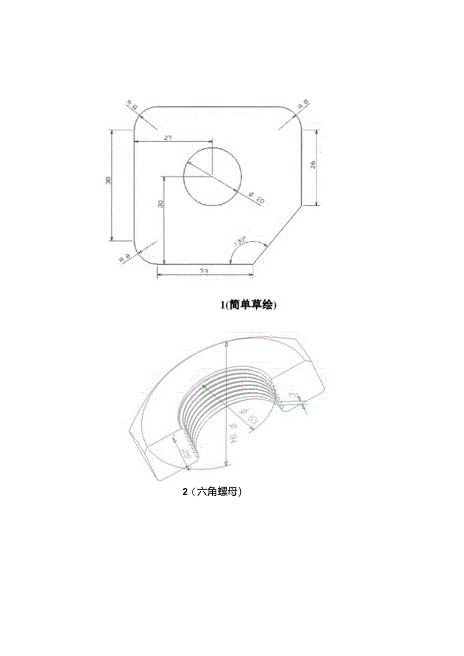 UG练习图纸汇总(新的).docx_第1页