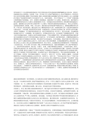 优秀大学生个人先进事迹材料.docx
